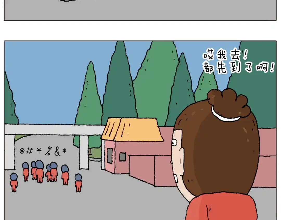 叫我森先生 同学聚会 第19页