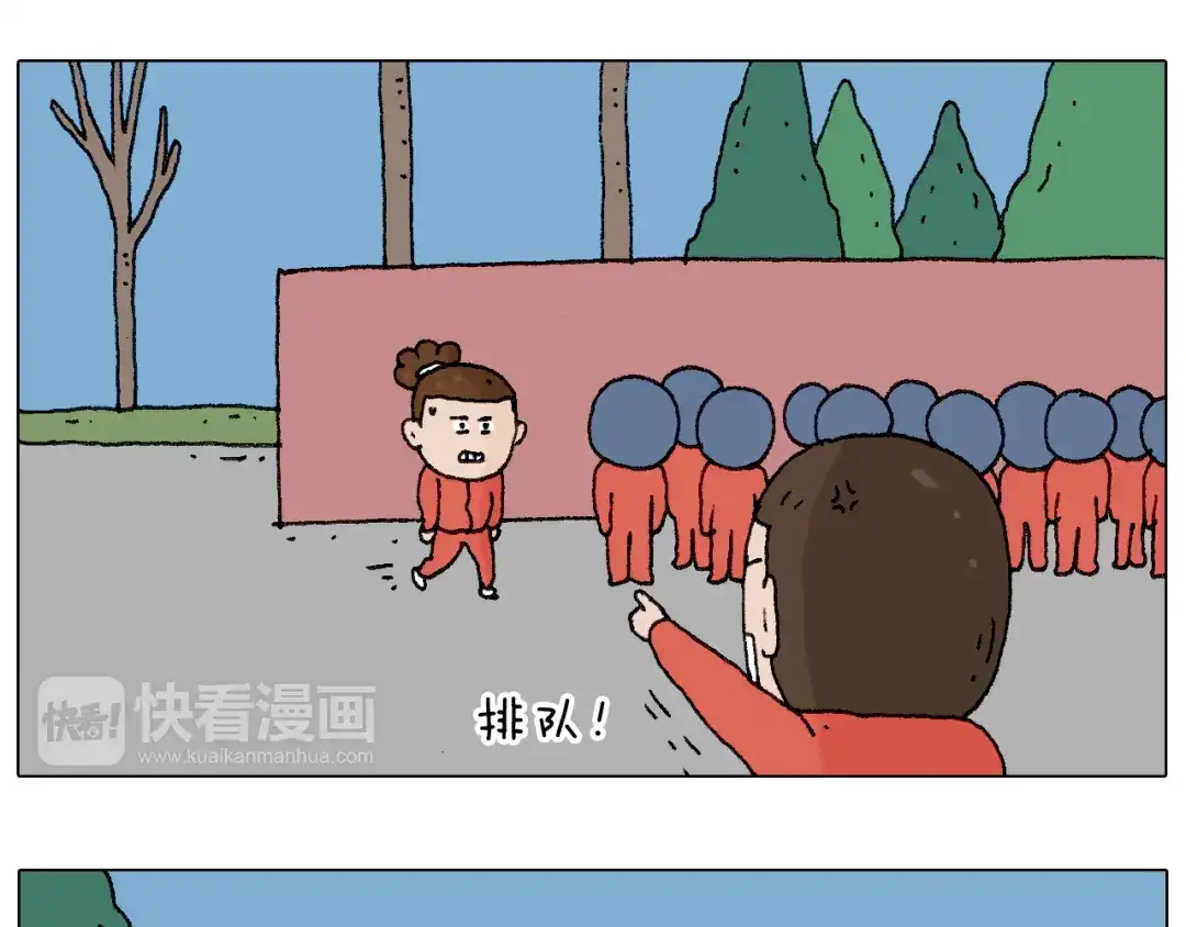 叫我森先生 同学聚会 第26页