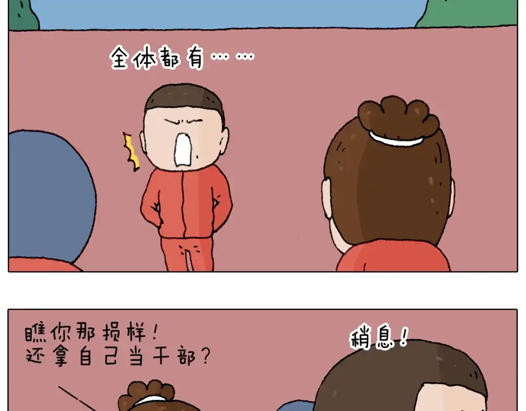 叫我森先生 同学聚会 第28页