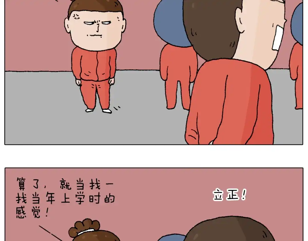 叫我森先生 同学聚会 第29页