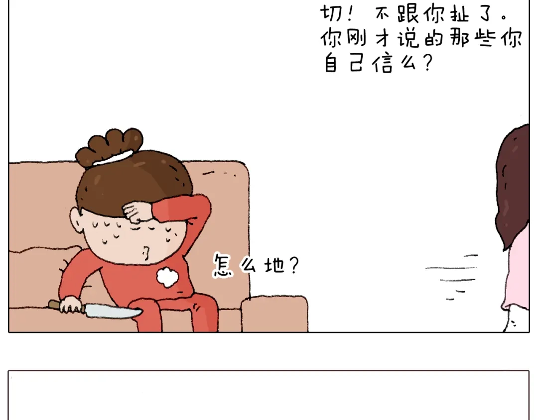 叫我森先生 同学聚会 第3页