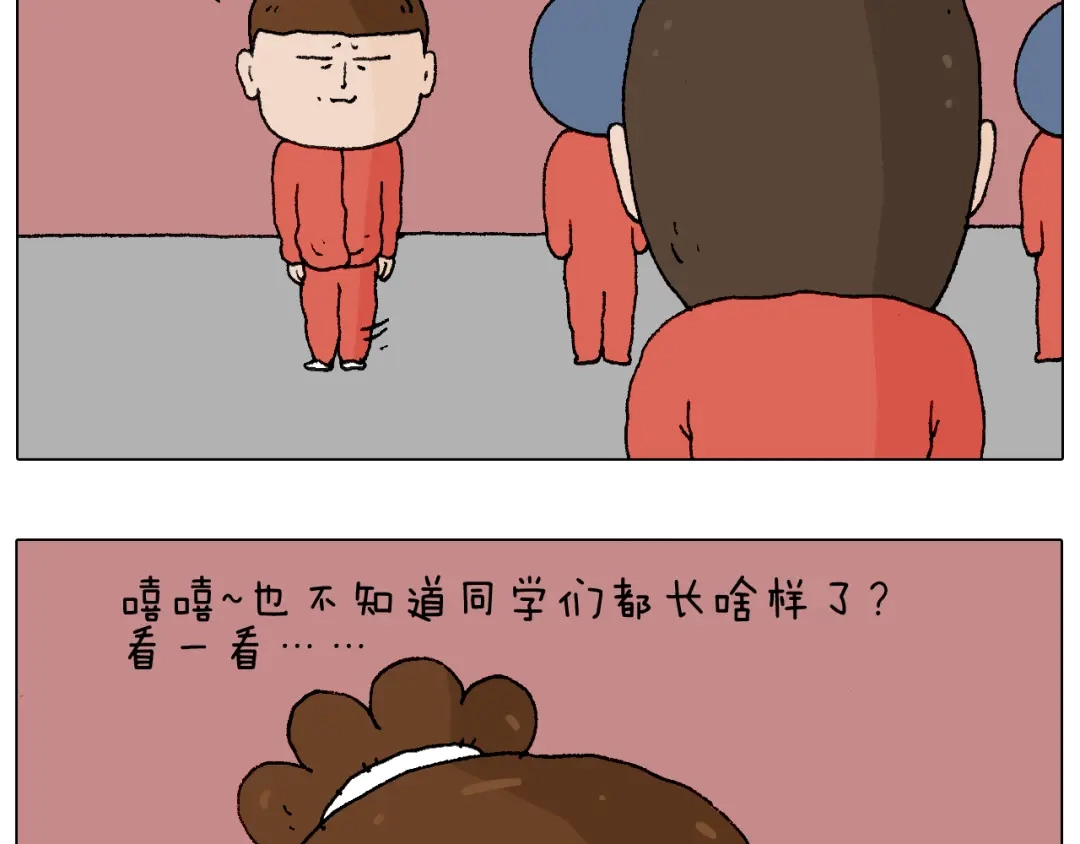 叫我森先生 同学聚会 第30页