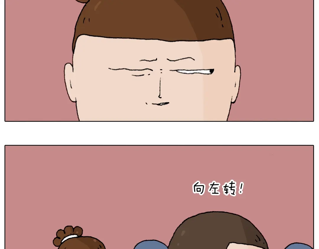 叫我森先生 同学聚会 第31页