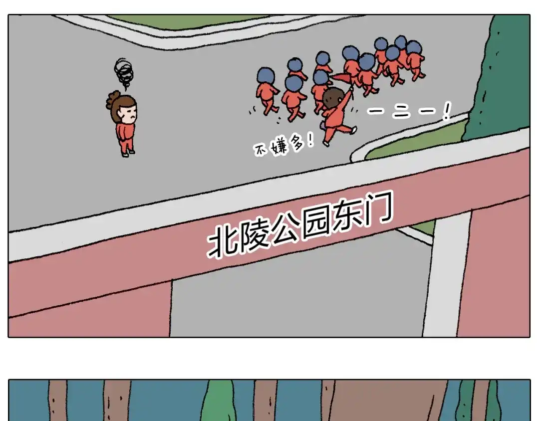 叫我森先生 同学聚会 第42页