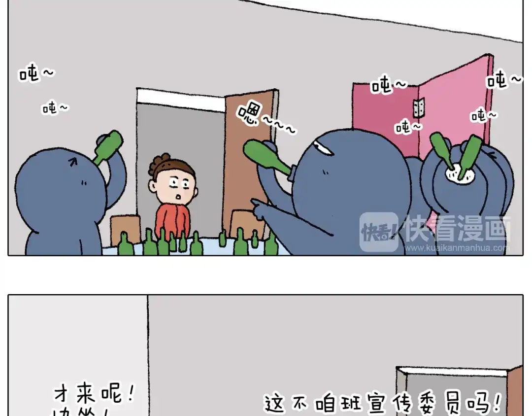 叫我森先生 同学聚会 第46页