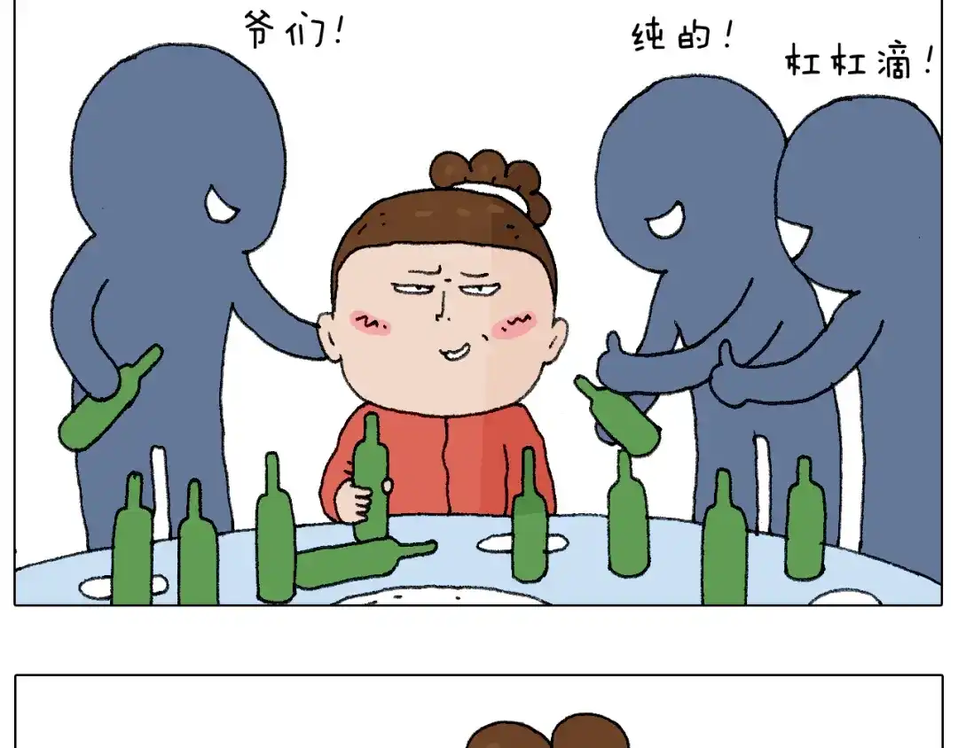 叫我森先生 同学聚会 第51页