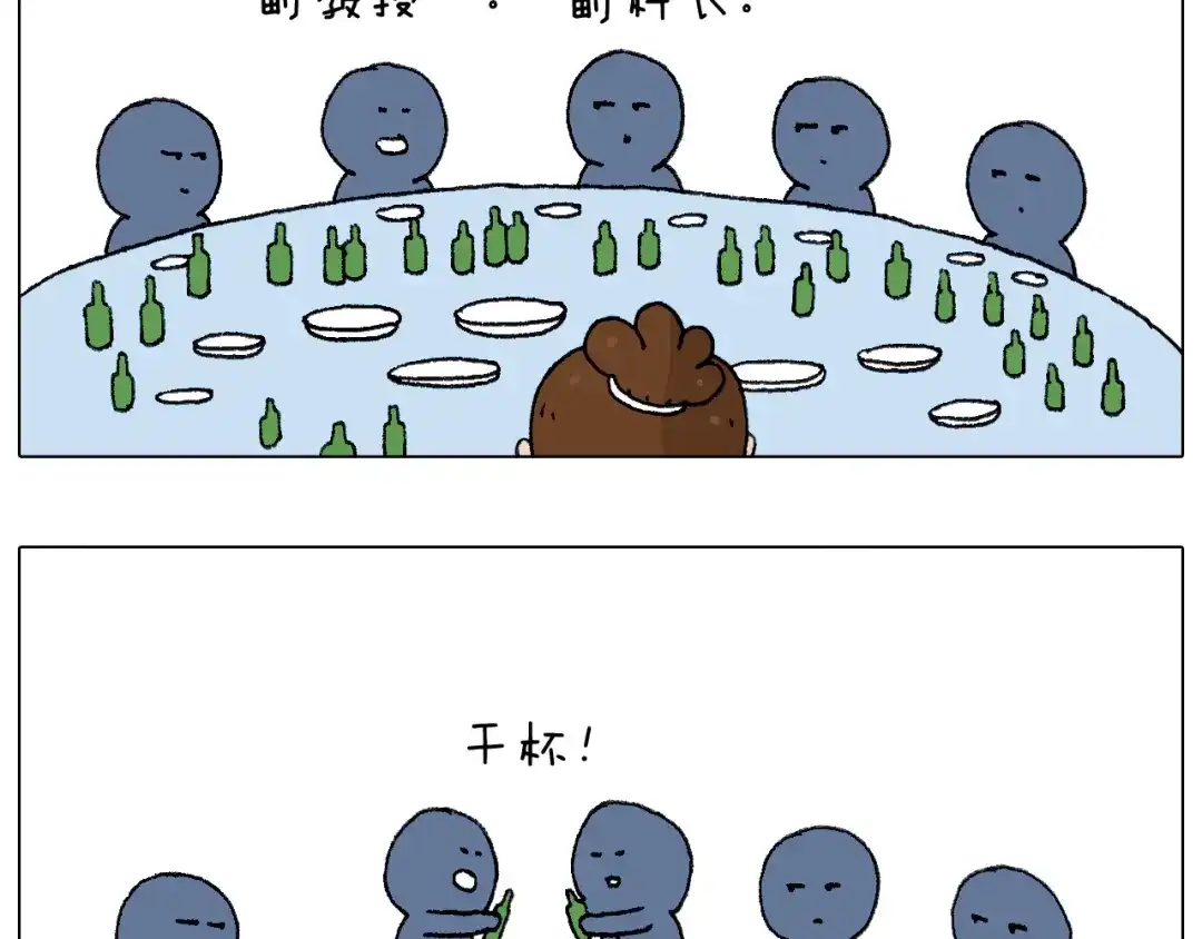 叫我森先生 同学聚会 第59页