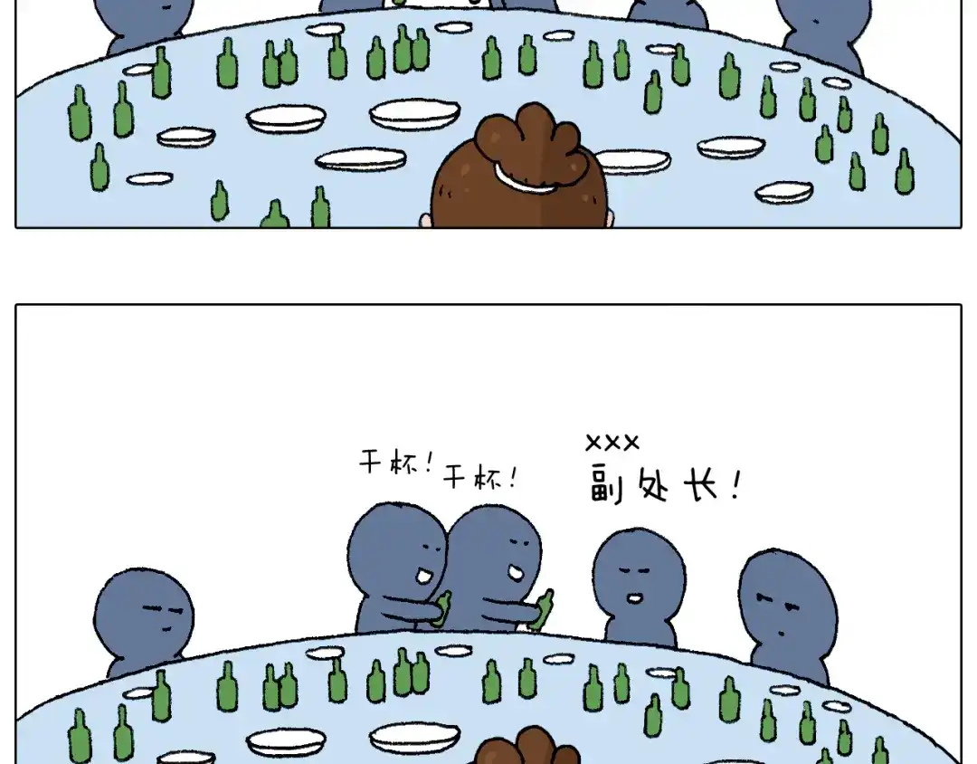 叫我森先生 同学聚会 第60页