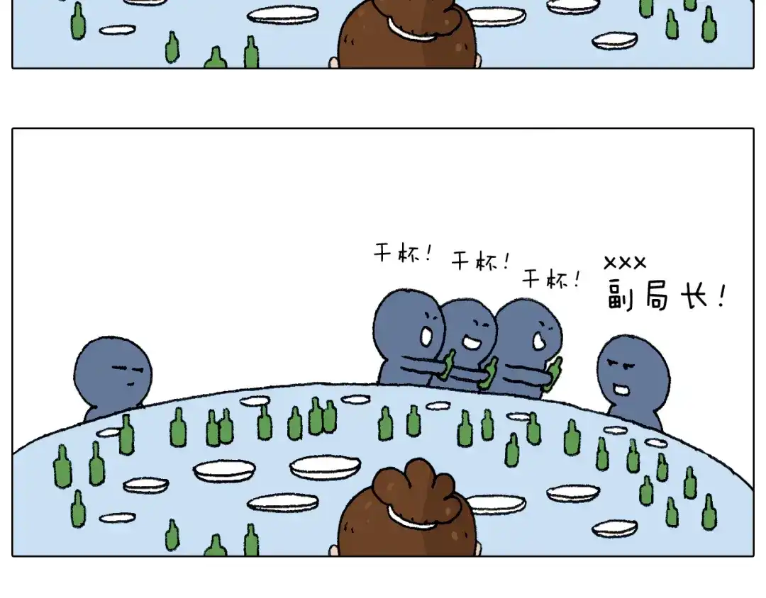 叫我森先生 同学聚会 第61页
