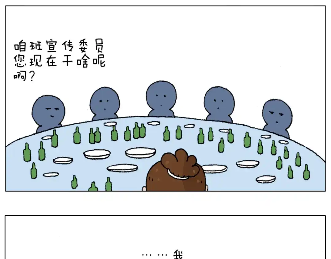叫我森先生 同学聚会 第62页