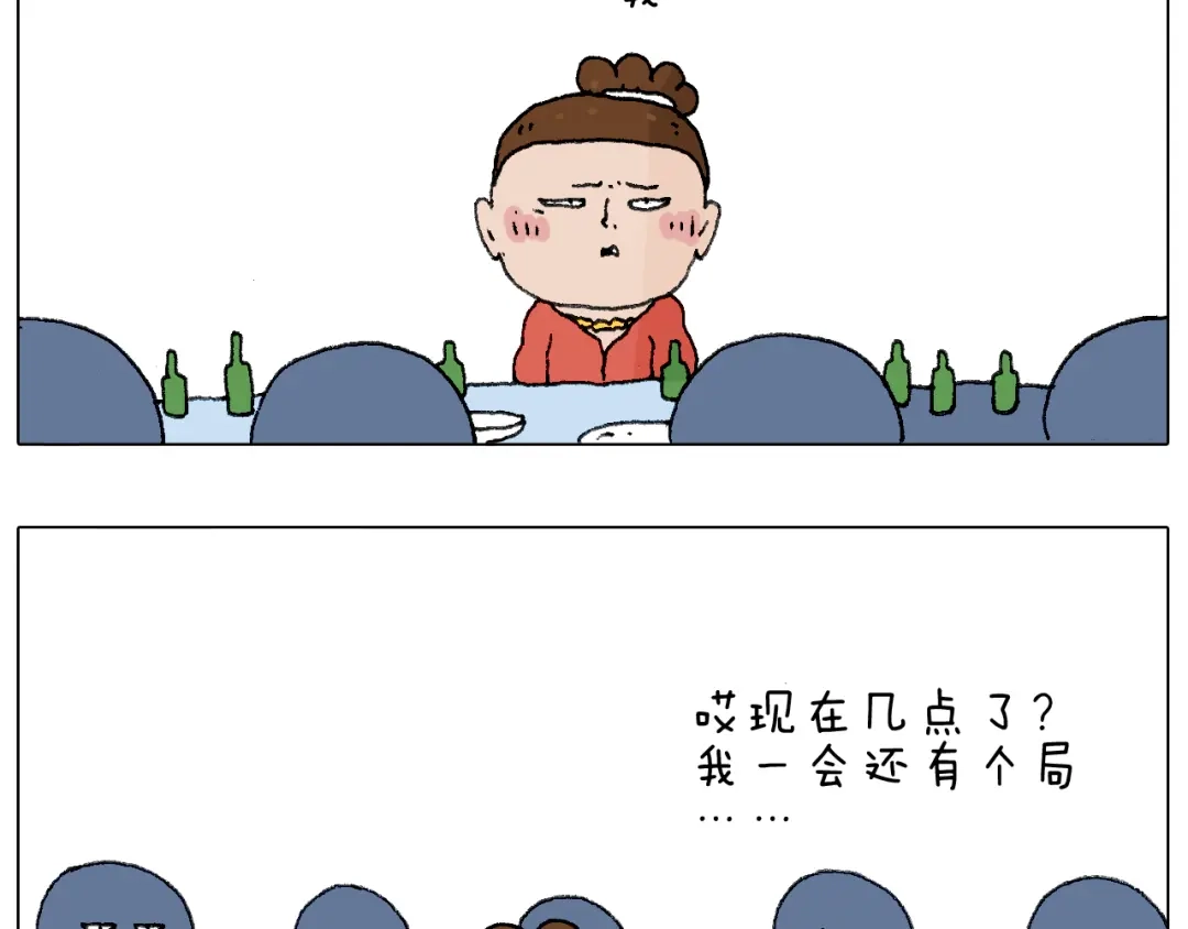 叫我森先生 同学聚会 第63页