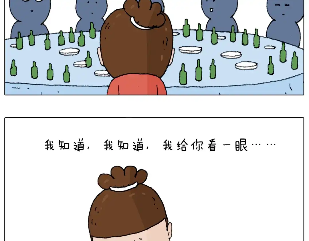 叫我森先生 同学聚会 第64页