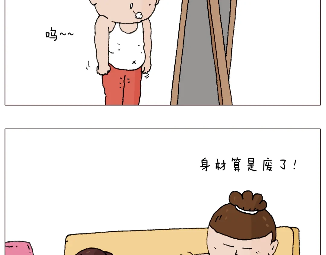 叫我森先生 同学聚会 第7页