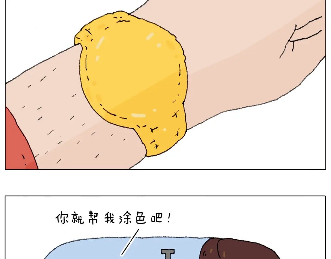 叫我森先生 同学聚会 第70页