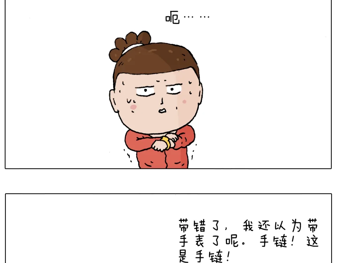 叫我森先生 同学聚会 第72页