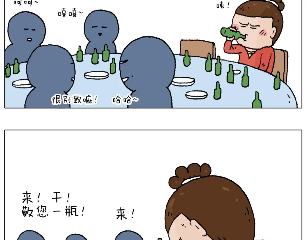 叫我森先生 同学聚会 第74页