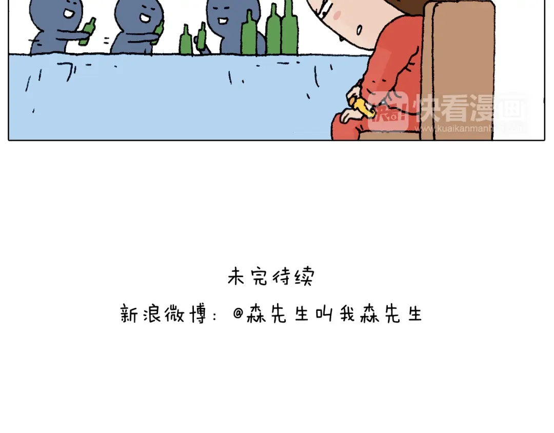叫我森先生 同学聚会 第75页