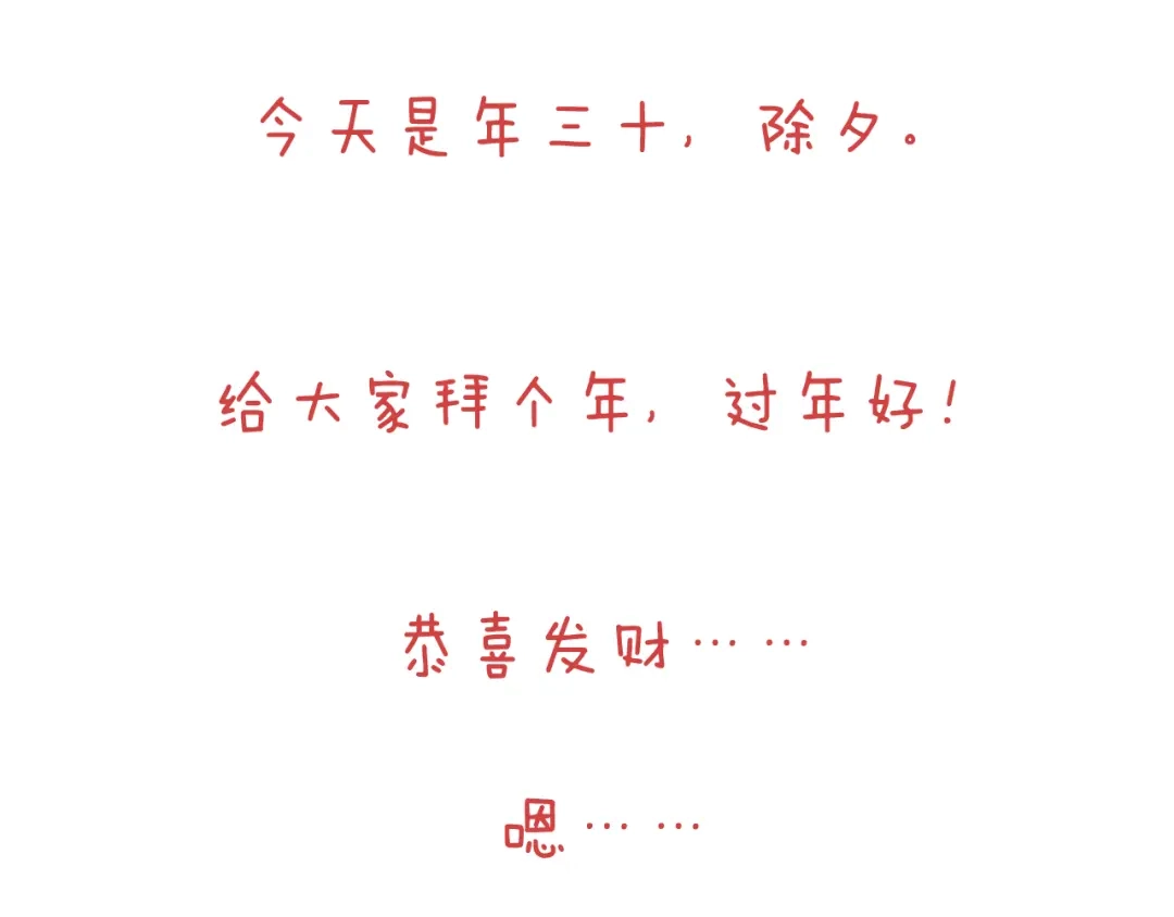 叫我森先生 同学聚会 第76页