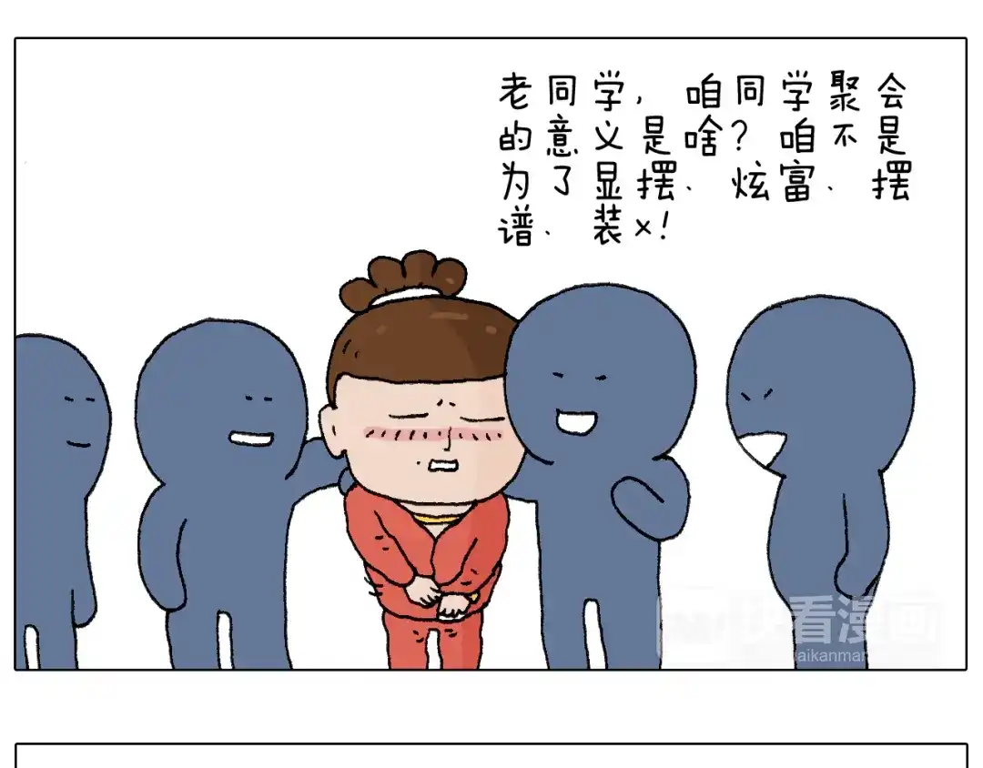 叫我森先生 鸡年大吉咯~ 第16页