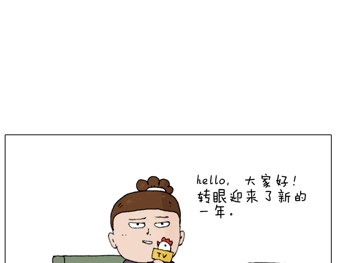 叫我森先生 鸡年大吉咯~ 第37页
