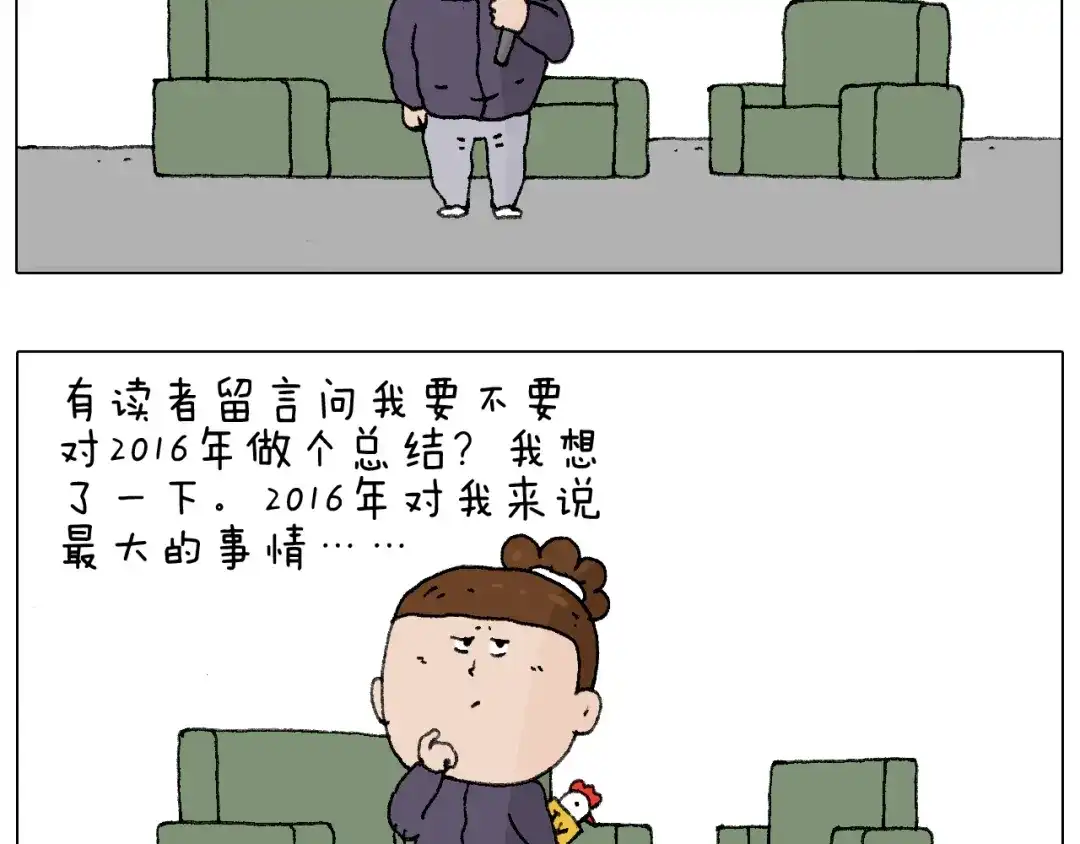 叫我森先生 鸡年大吉咯~ 第38页
