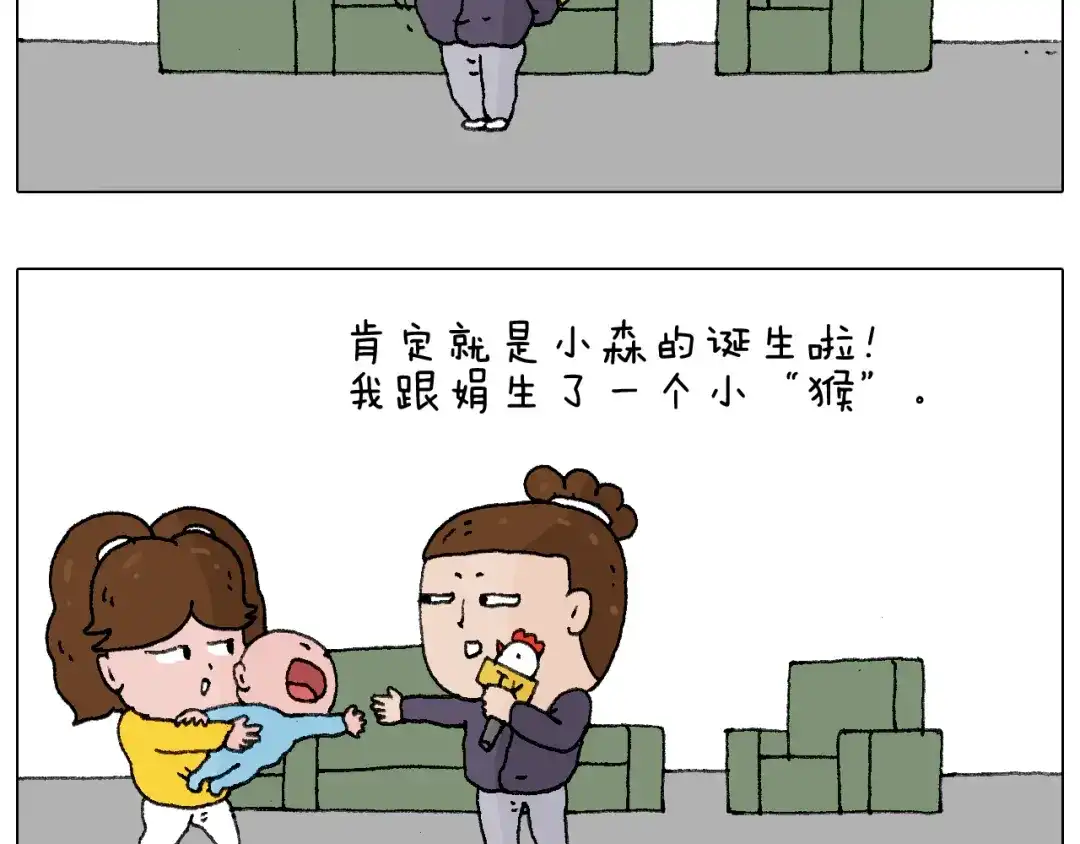 叫我森先生 鸡年大吉咯~ 第39页