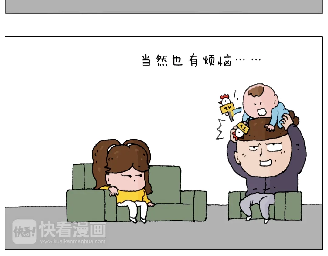 叫我森先生 鸡年大吉咯~ 第41页