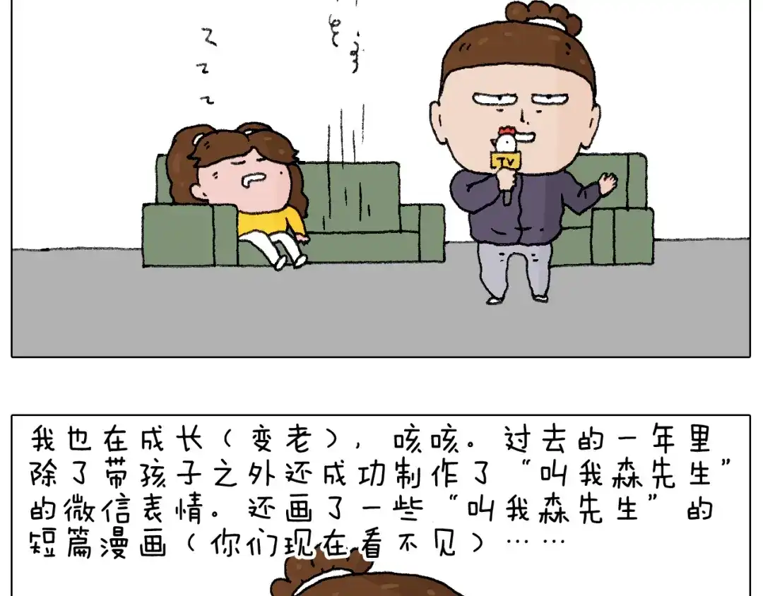 叫我森先生 鸡年大吉咯~ 第45页