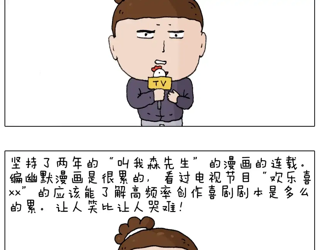 叫我森先生 鸡年大吉咯~ 第46页