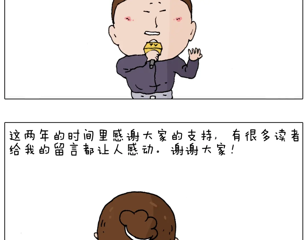 叫我森先生 鸡年大吉咯~ 第47页