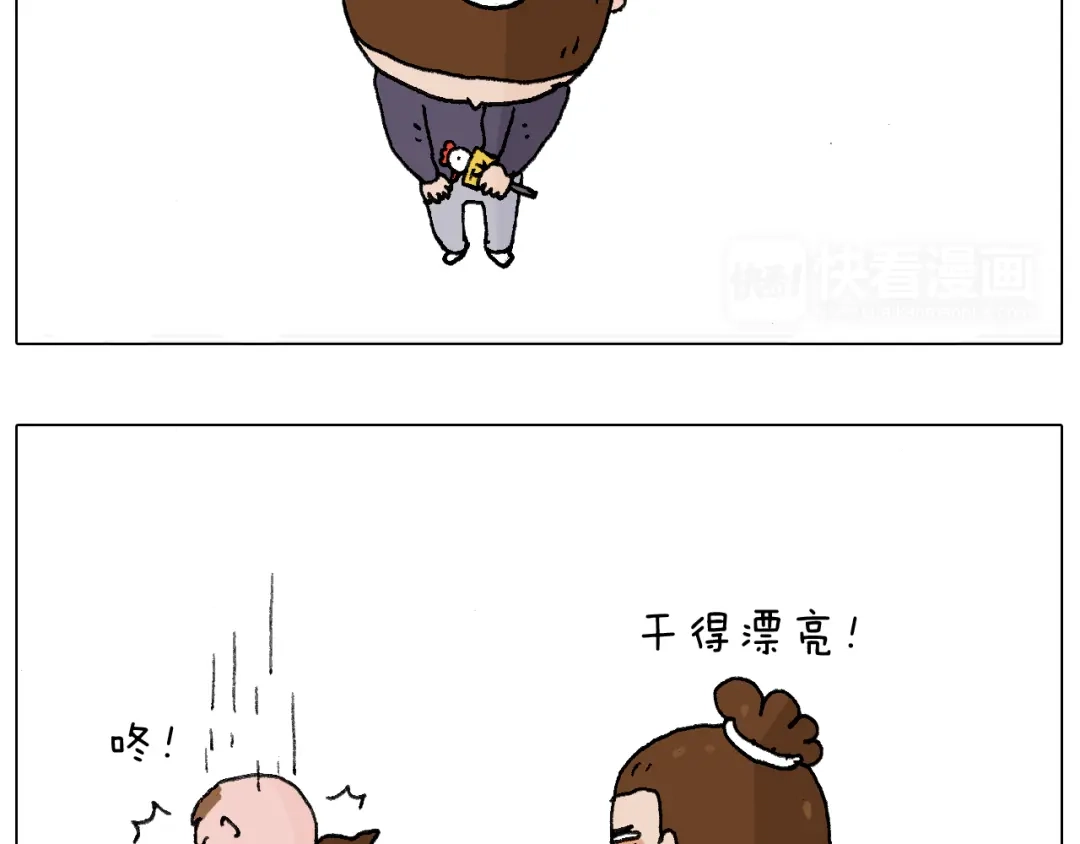 叫我森先生 鸡年大吉咯~ 第48页