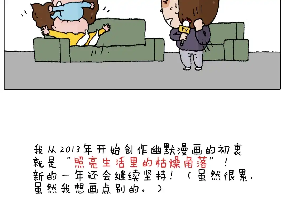 叫我森先生 鸡年大吉咯~ 第49页