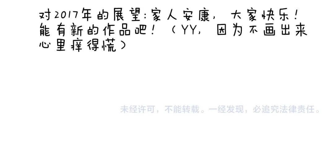 叫我森先生 鸡年大吉咯~ 第50页