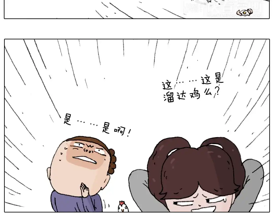 叫我森先生 也不哄哄人家 第20页