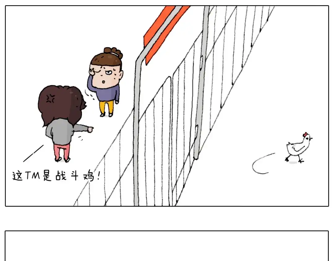 叫我森先生 也不哄哄人家 第22页