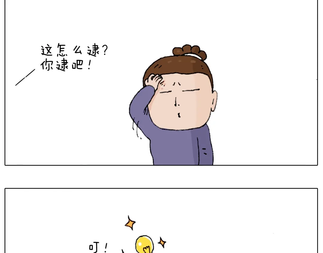 叫我森先生 也不哄哄人家 第23页