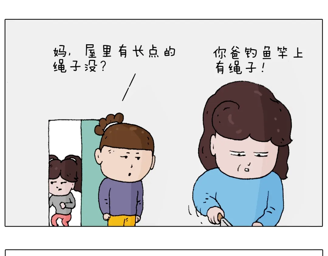 叫我森先生 也不哄哄人家 第25页
