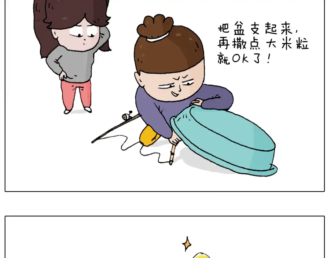 叫我森先生 也不哄哄人家 第27页