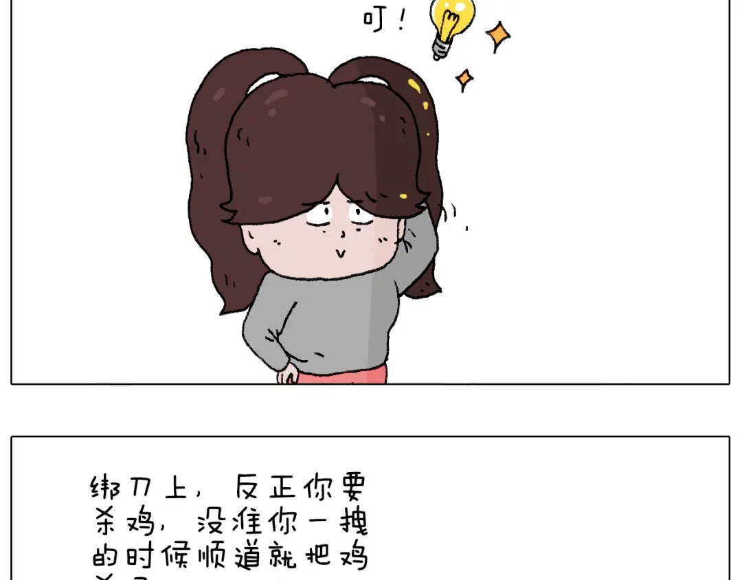 叫我森先生 也不哄哄人家 第28页
