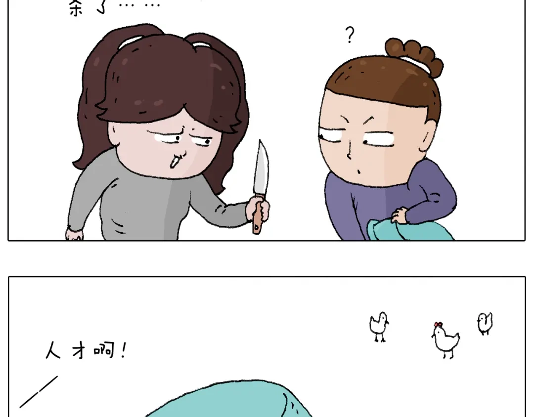 叫我森先生 也不哄哄人家 第29页