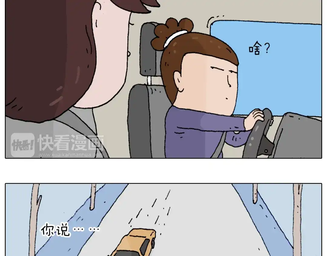 叫我森先生 也不哄哄人家 第3页