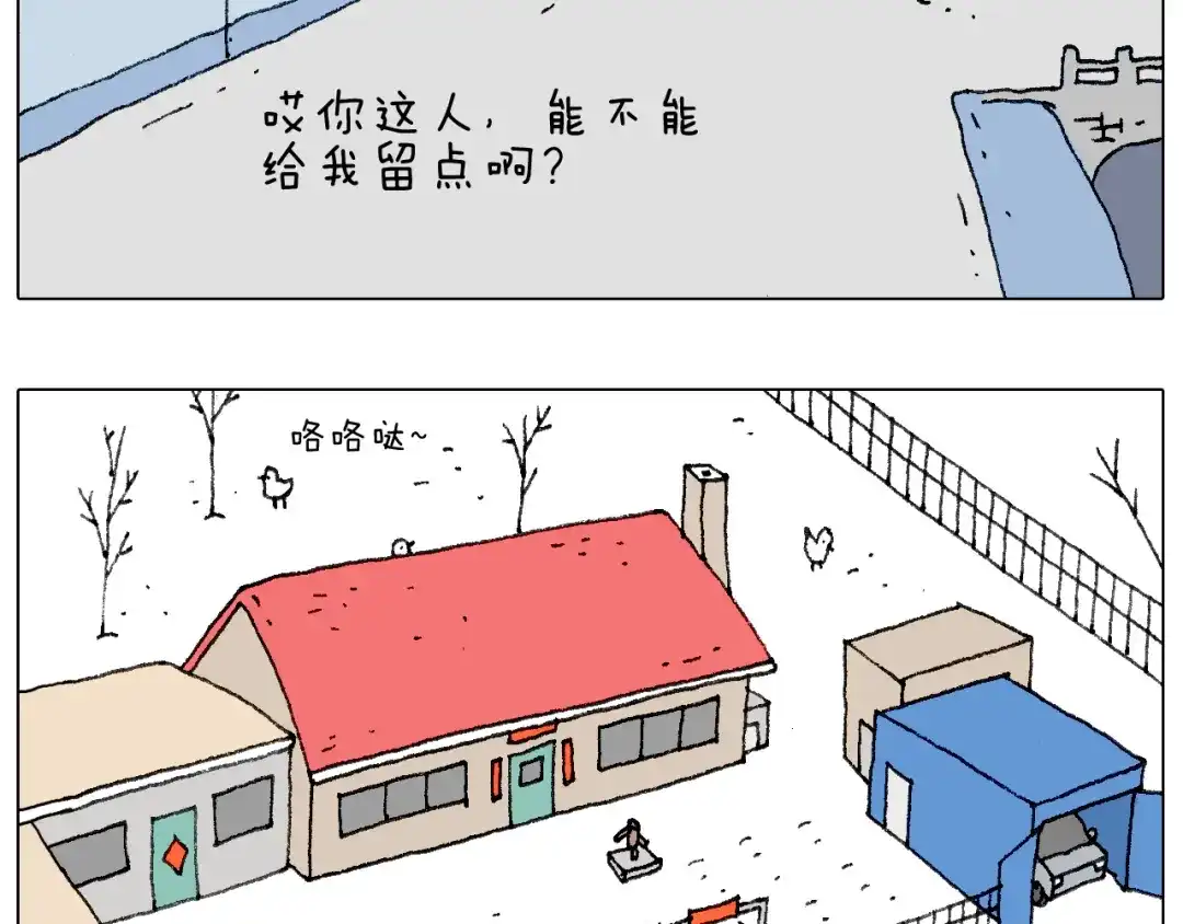 叫我森先生 也不哄哄人家 第6页