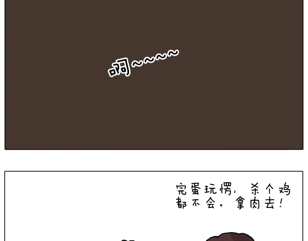 叫我森先生 也不哄哄人家 第66页