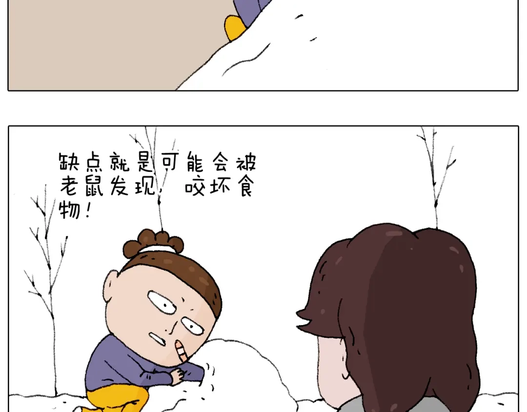 叫我森先生 也不哄哄人家 第69页