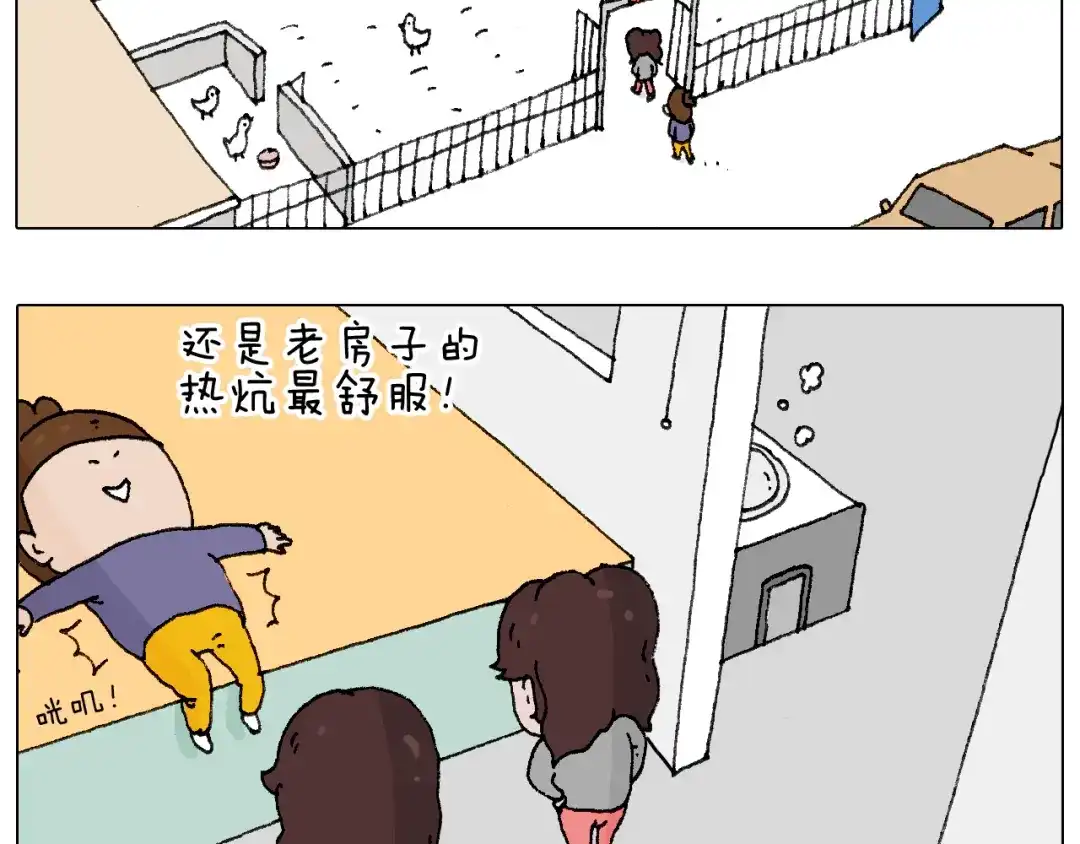 叫我森先生 也不哄哄人家 第7页
