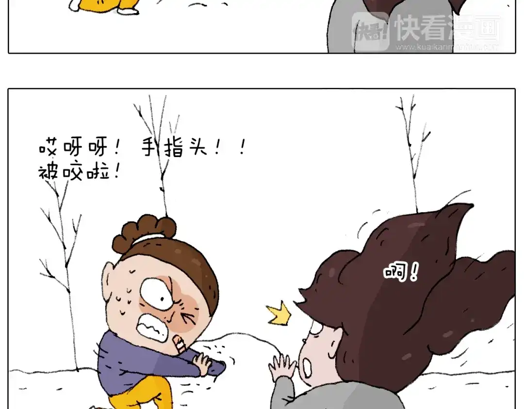 叫我森先生 也不哄哄人家 第70页