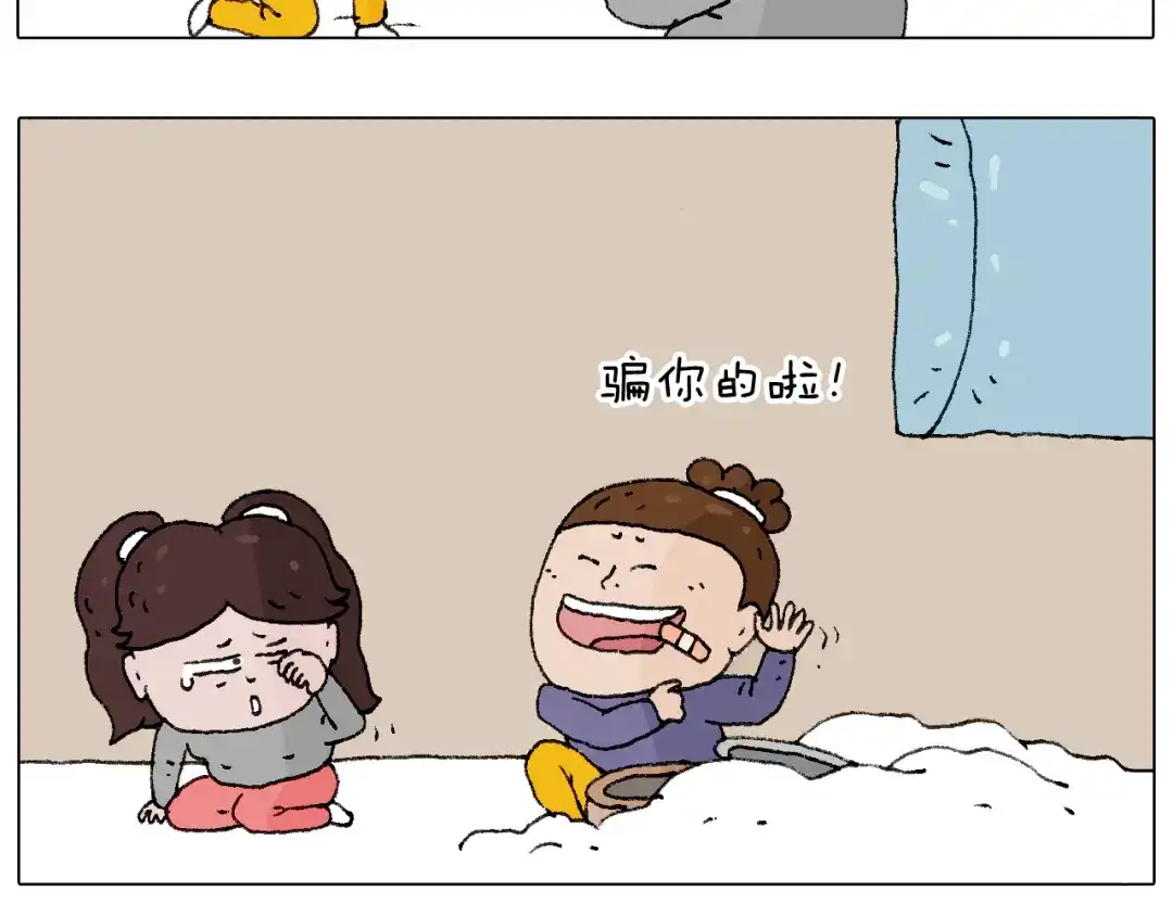 叫我森先生 也不哄哄人家 第71页