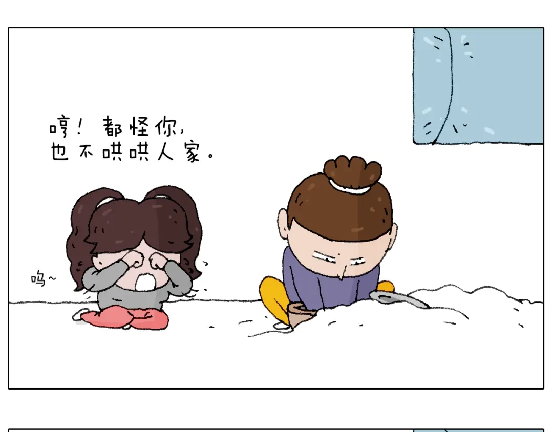 叫我森先生 也不哄哄人家 第73页