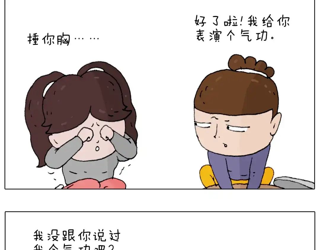 叫我森先生 也不哄哄人家 第75页