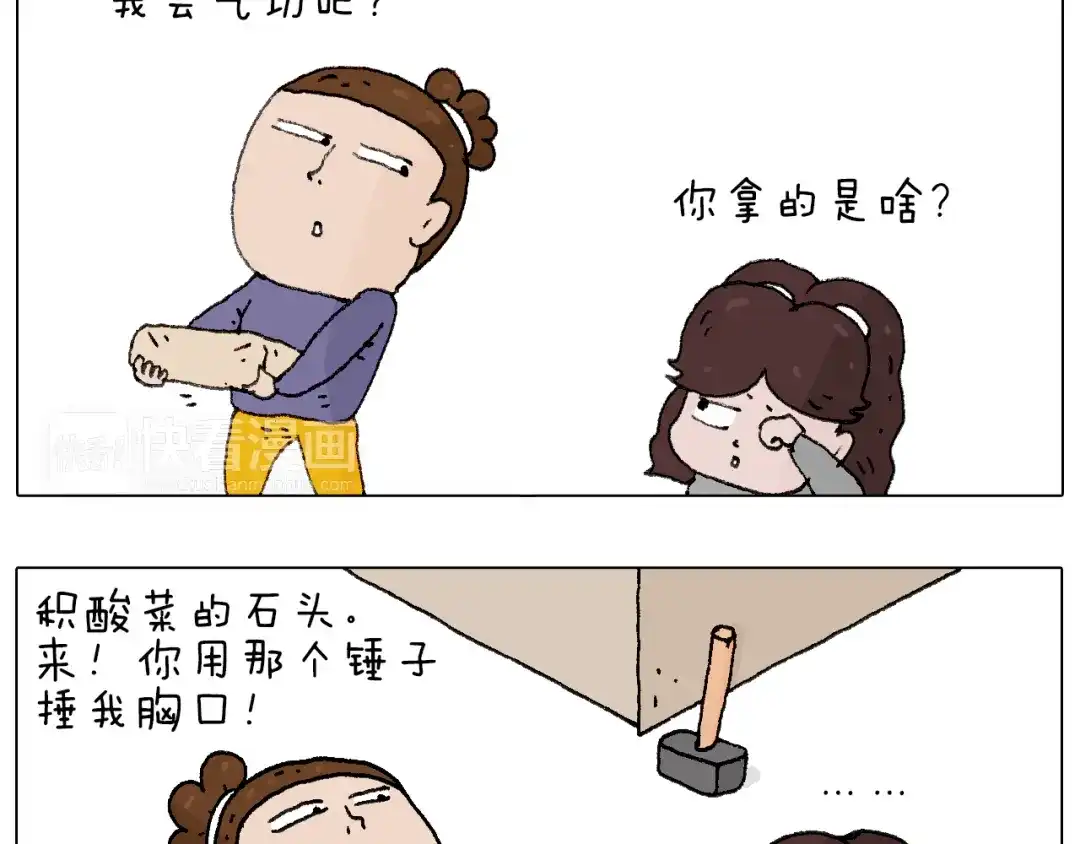 叫我森先生 也不哄哄人家 第76页